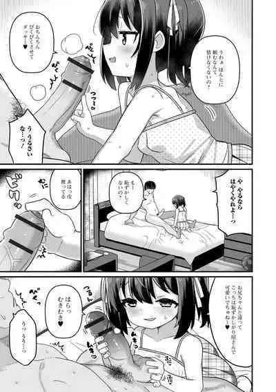 Digital Puni Pedo! Vol. 30