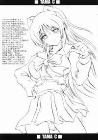 [Fullmetal Madness] Tama-C (ToHeart2)