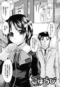 [Jinbo Hitode] Kazoku De Ikou Yo!