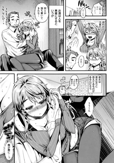 Chiteki Sexture - sexual mind over and over... -