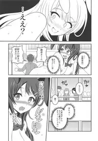 Futanari Roshutsu Shoukougun