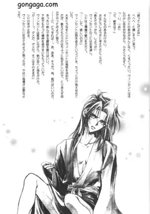 Vincent Tokuhon vol. 3