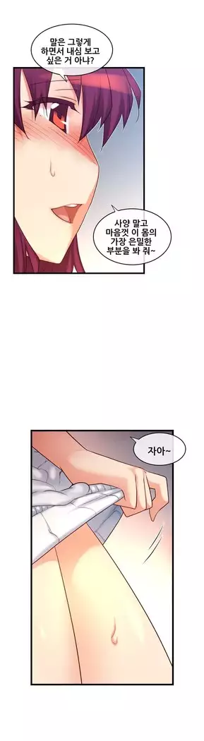 Master in My Dreams Ch.90-112