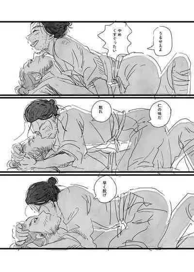 Neko to Kaizoku to Natsuyasumi