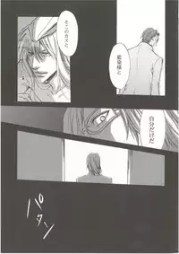 [Bleach]Brother [Espada X Grimmjow][Yaoi][JPN]