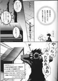 (C68) [URAN-FACTORY (URAN)] Virgin Killer 03 (ToHeart 2)