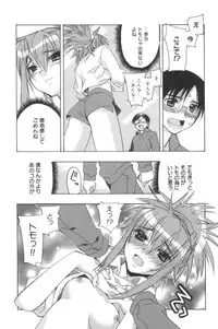 [HiyoHiyo] Free as a Bird