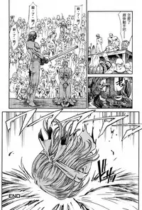 [Azuma Kenji] Shikei Shikkounin (Dark Age) [Chinese]