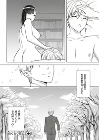 COMIC Kairakuten 2017-05 [Digital]