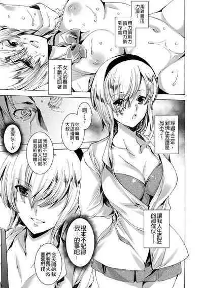 Gal Niku Fukushuu Kanshasai - Revenge Fuck Festival with Gals