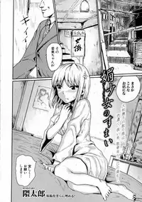 COMIC Shingeki 2016-12