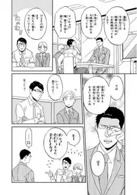 [Seika] Kachou, Kekkon Shimashou!!