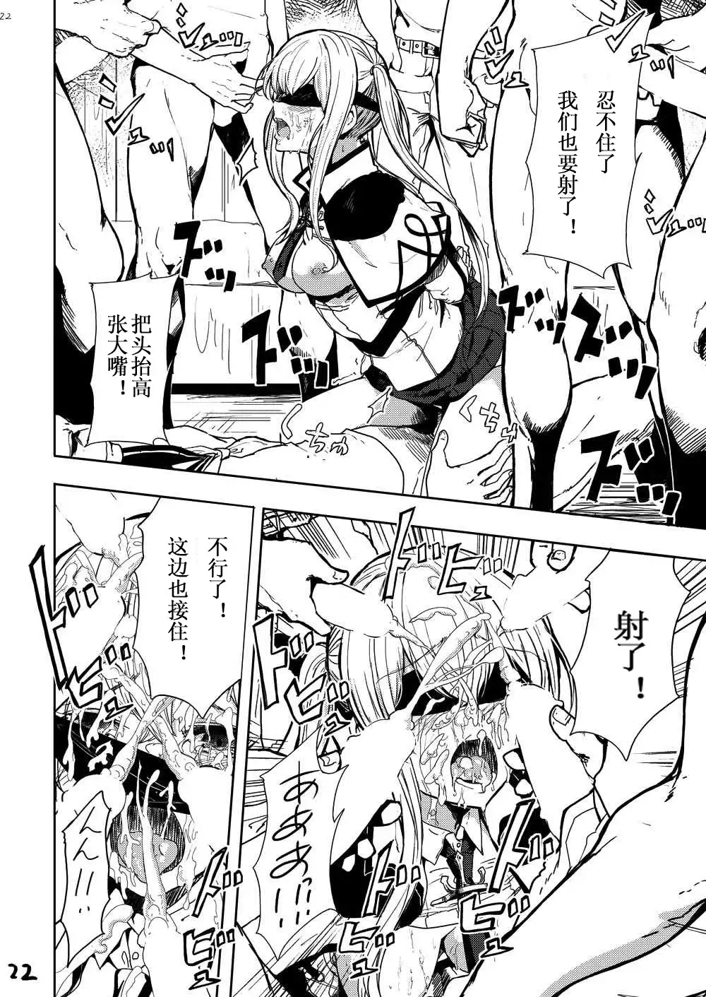 Rape sare Odosare Kyozetsu sare Soshite Graf wa…