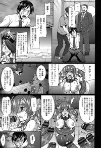 [Abe Inori] Anamawashi