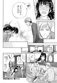 Monthly Vitaman 2016-03