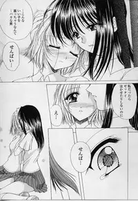 [Azuma Yuki] Cosplay Doll