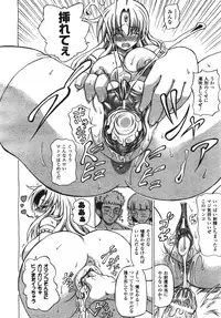 COMIC Unreal 2008-08 Vol.14