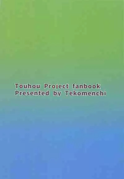 Kawashiro Nitori to Himitsu no Meiyuu