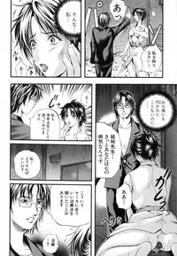 [Izumi Kyouta] Sinkan