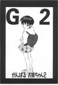 [Morishige] Kodomo no Mori