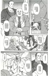 [Hasebe Mitsuhiro] Kinpatsu Prison [Chinese]