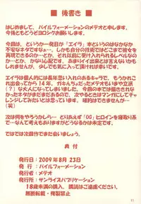 [Pile Formation (Meteo)] Aylove (Chrono Trigger)