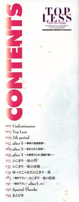 [Miura Takehiro] Topless Injo no Utage