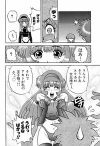 [Anthology] ruriiro senkan yurigunger (nadesico)