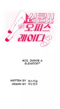 My Office Ch.1-36 (English) (Ongoing)