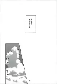 (C92) [Wagamama Dou (Syowmaru, NIO)] Kaga-san to Nama Yasen. [Soushuuhen] (Kantai Collection -KanColle-)