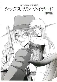 [Gekka Saeki] Six Gun Wizard