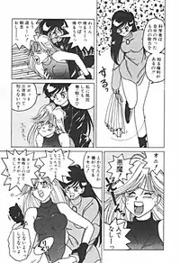 [Sano Takashi] Petit A La Mode