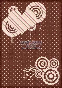 [Ura Urethan (Akari Seisuke)] Love Potion Vanguard (Cardfight!! Vanguard) [Digital]