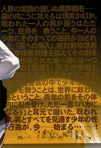 (BLOODYZONE) [Sonic (PANA)] BROKENBLADE (Kekkai Sensen) [English]