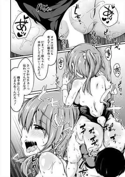 COMIC Mugen Tensei 2023-06