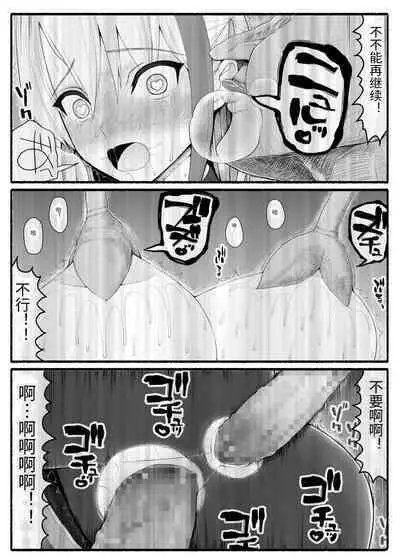 [EsuEsu] Mahou Shoujo VS Inma Seibutsu 9 [Chinese]