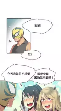 [﻿Chance, Kamang] Sports Girl ch.1-23[Chinese]