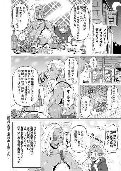 Full Thrust! Hole-Maiden