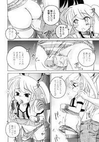 [Wanyanaguda] Kuro Loli