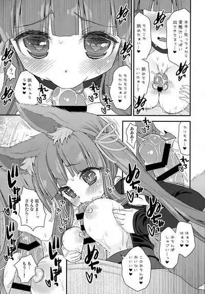 [Suzune Rai] Noja Loli Babaa Kitsune-sama no Mori
