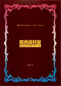 [Madou Shiryoushitsu (Arashi-D-Akira, Sasaki Teron, emina)] Quad Ejaculation (Touhou Project)