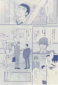 MAGAZINE BE×BOY 2014-12