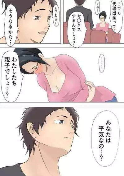 [Pentacle (Shimipan)] Dairi Shussan Soushuuhen