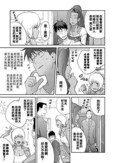 Gibo Bitch EMG!! W Bitch Kyousou Kyoku