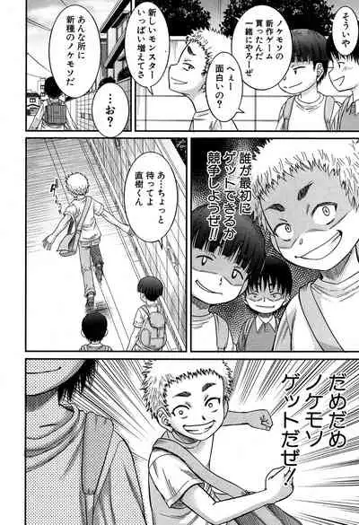 COMIC MILF 2019-12 Vol. 51