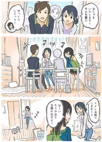 Molested by a Vacuum Cleaner