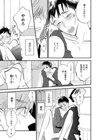 [Anthology] EROTORO R18 [Digital]