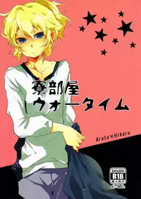 (SUPER22) [Yureika (Tsumugi)] Ryou Heya Wartime (Danball Senki)