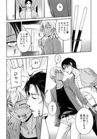 (C94) [Heineken (Koma)] Another one! (Detective Conan)