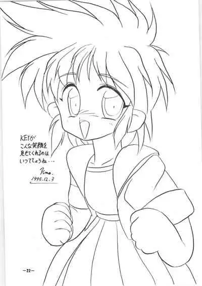 Koware ta Key + Fam&Ihrie